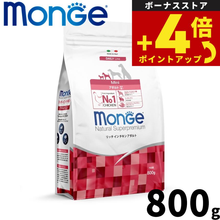 モンジュ ナチュラル スーパープレミアム Monge ドッグフード リッチインチキン アダルト 成犬用 800g 無添加 | 