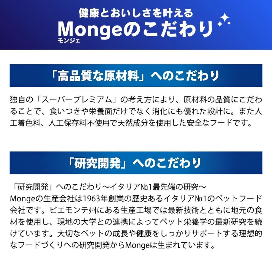 モンジュ ナチュラル スーパープレミアム Monge ドッグフード リッチインチキン アダルト 成犬用 800g 無添加 |  | 03