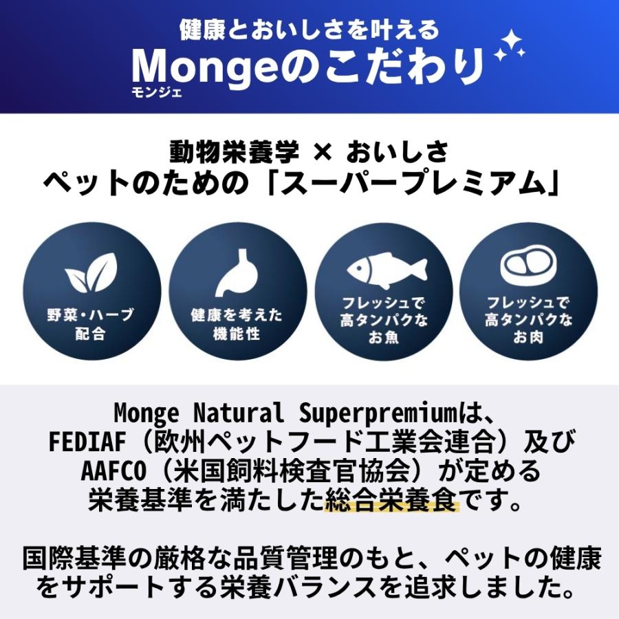 モンジュ ナチュラル スーパープレミアム Monge ドッグフード サーモンライト アダルト 成犬用 800g 無添加 |  | 02