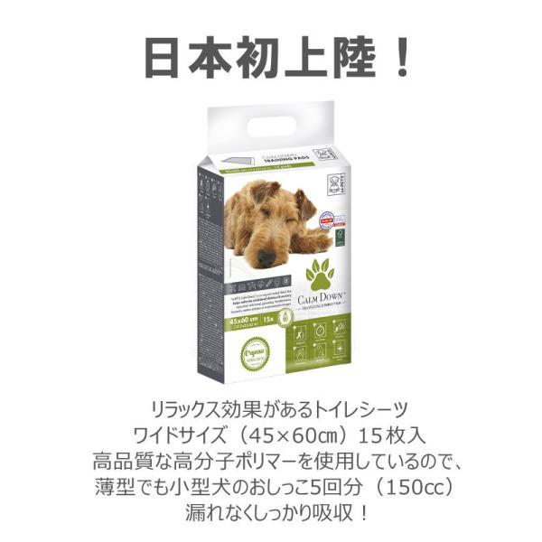 M-PETS エムペッツ CALM DOWN ペットシーツ ワイド 15枚入り 犬 ペットシート トイレシート おしっこ 薄型 消臭 | ブランド登録なし | 03