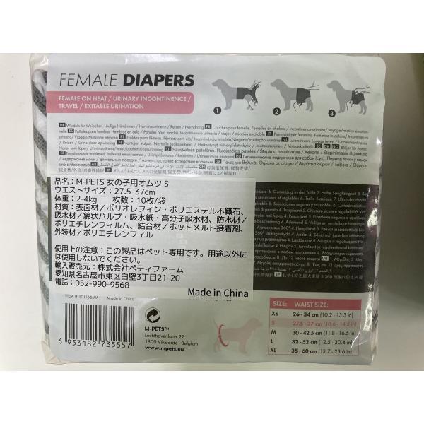 M-PETS（エムペッツ） 女の子用オムツ S 10枚 | ブランド登録なし | 09