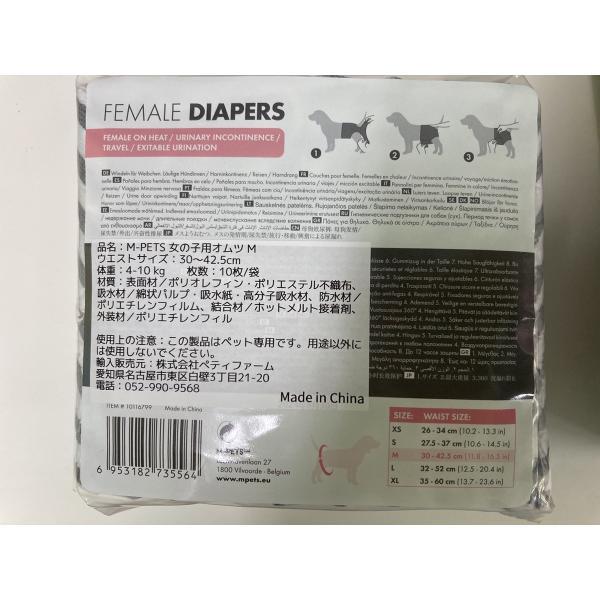 M-PETS（エムペッツ） 女の子用オムツ M 10枚 | ブランド登録なし | 09