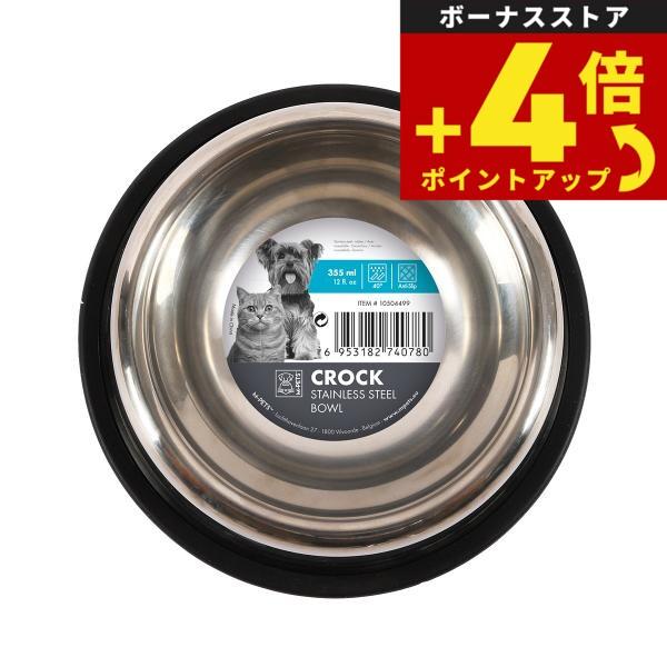 M-PETS エムペッツ ステンレススチールボウル S 355ml | 