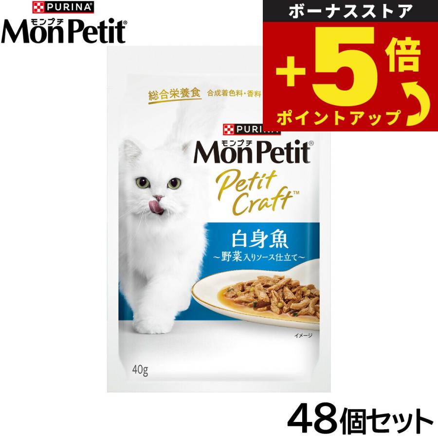 モンプチ 倍々+5倍！最大ポイント26倍！本日限定！ピュリナ プチ