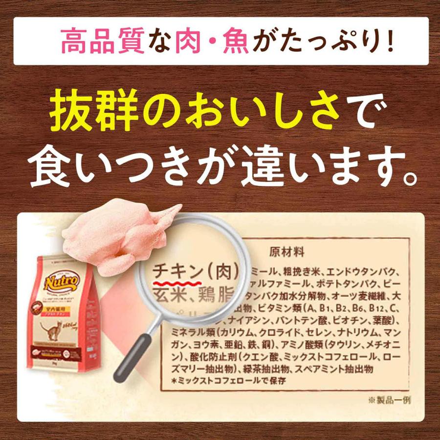 倍々+5倍！最大ポイント30倍！本日限定！ニュートロ Nutro ナチュラルチョイス Natural Choice キャットフード 室内で暮らすシニア猫用 チキン 400g |  | 03