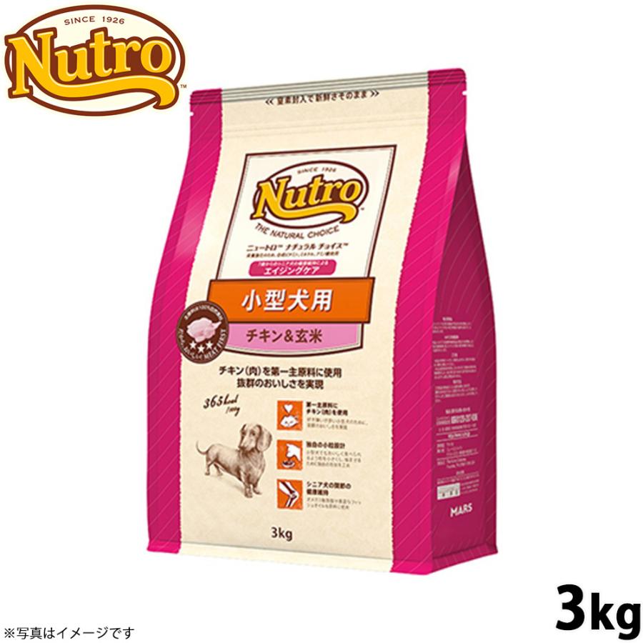 倍々+5倍！最大ポイント26倍！本日限定！ニュートロ ナチュラルチョイス ドッグフード 小型犬 エイジングケア チキン＆玄米 3kg 無添加 | ニュートロ