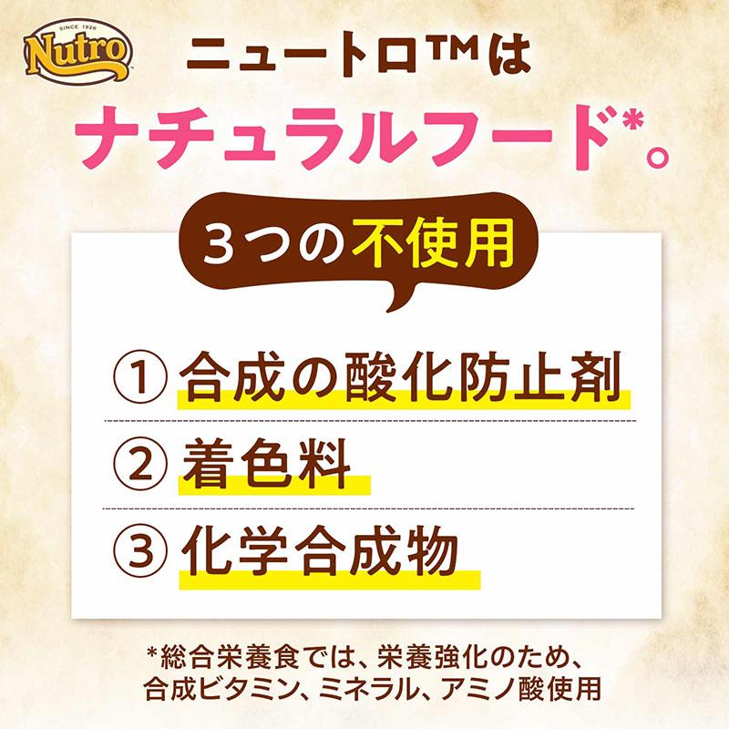 倍々+5倍！最大ポイント26倍！本日限定！ニュートロ ナチュラルチョイス ドッグフード 小型犬 エイジングケア チキン＆玄米 3kg 無添加 | ニュートロ | 02