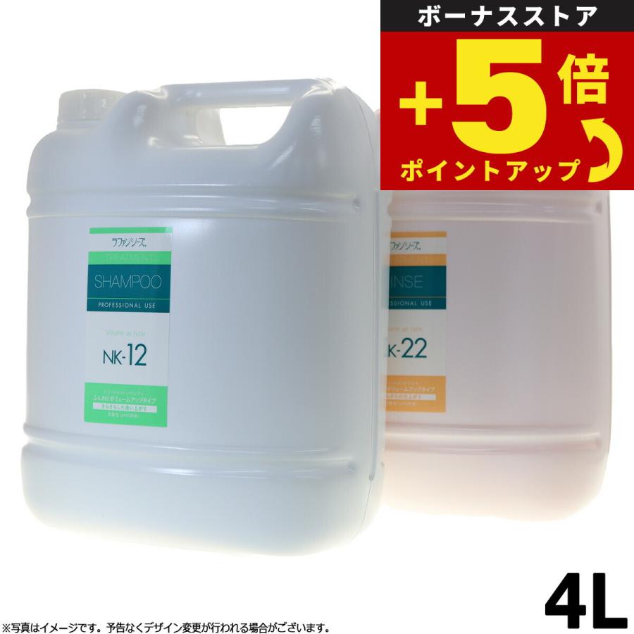 犬用シャンプー・リンスセット NK-12 & NK-22 4000ml×2 ラファンシーズ 倍々+5倍！最大ポイント26倍！本日限定