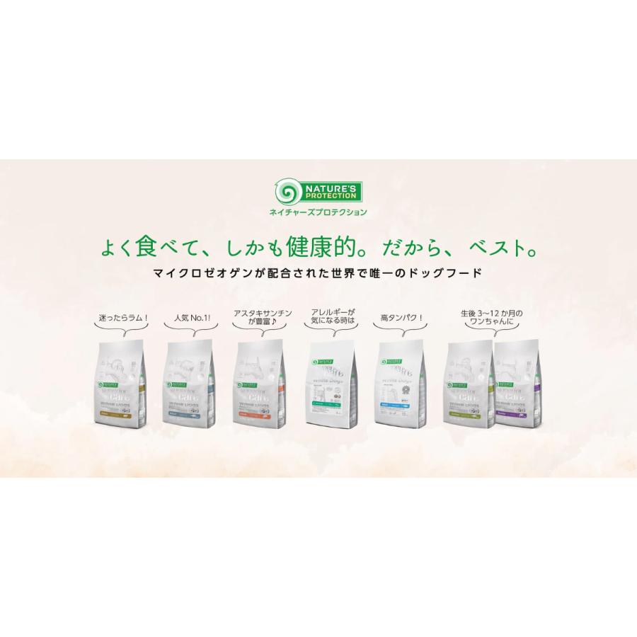 NATURE'S PROTECTION（ネイチャーズプロテクション） ドッグフード