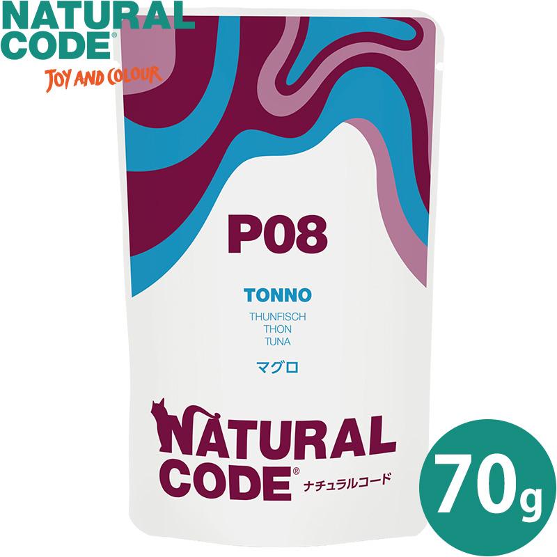 倍々+5倍！最大ポイント26倍！本日限定！ナチュラルコード キャットフード ウェット パウチシリーズ フレークタイプ NCP8 マグロ パウチタイプ 70g | 