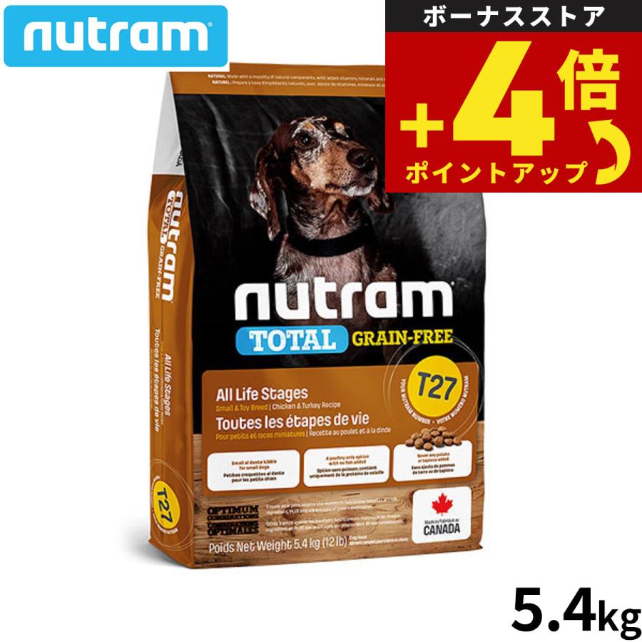 ニュートラム ドッグフード トータル グレインフリー T27 チキン＆ターキー 小粒 5.4kg 穀物不使用 無添加 | 