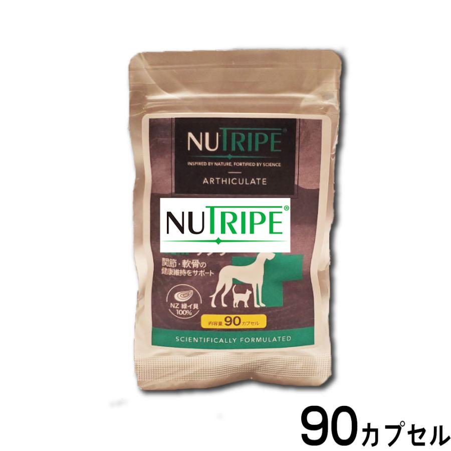 倍々+5倍！最大ポイント30倍！本日限定！ニュートライプ サプリメント GLMサプリ 90カプセル【送料無料】 グルコサミン コンドロイチン 関節 緑イ貝 | 