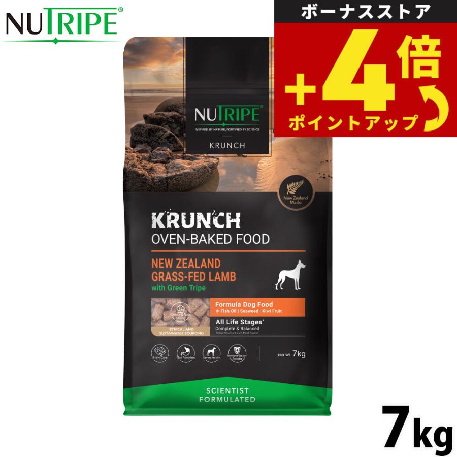 ニュートライプ ドッグフード クランチ オーブンベークド ラムwithグリーントライプ 7kg 無添加 穀物不使用 | 