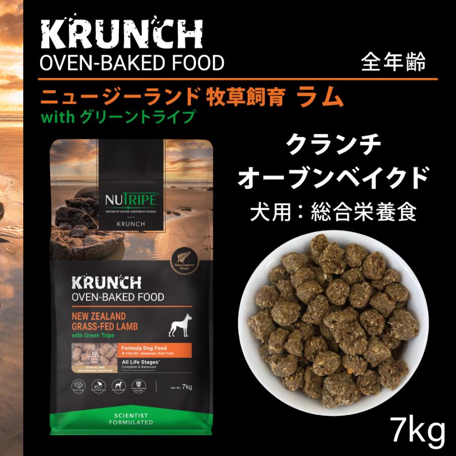 ニュートライプ ドッグフード クランチ オーブンベークド ラムwithグリーントライプ 7kg 無添加 穀物不使用 |  | 01