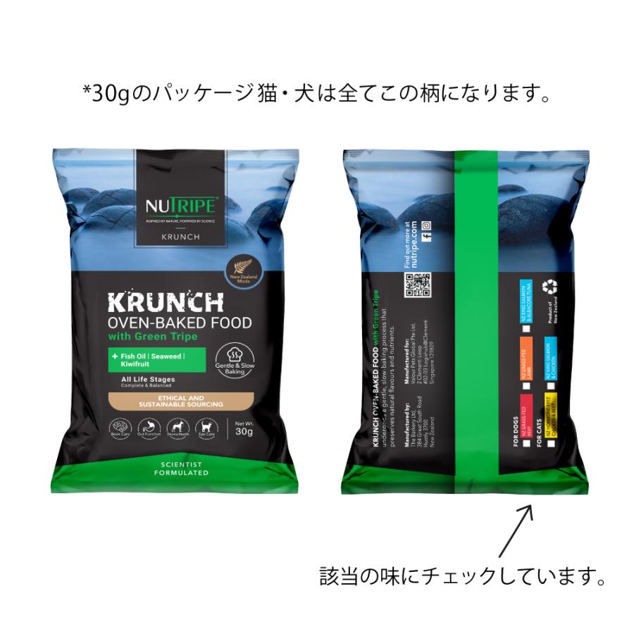 ニュートライプ ドッグフード クランチ オーブンベークド ビーフwithグリーントライプ 30g 無添加 穀物不使用 |  | 11