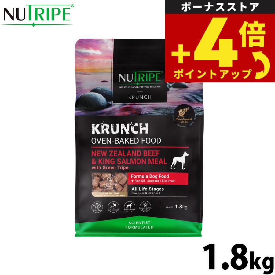ニュートライプ ドッグフード クランチ オーブンベークド ビーフwithグリーントライプ 1.8kg 無添加 穀物不使用 | 