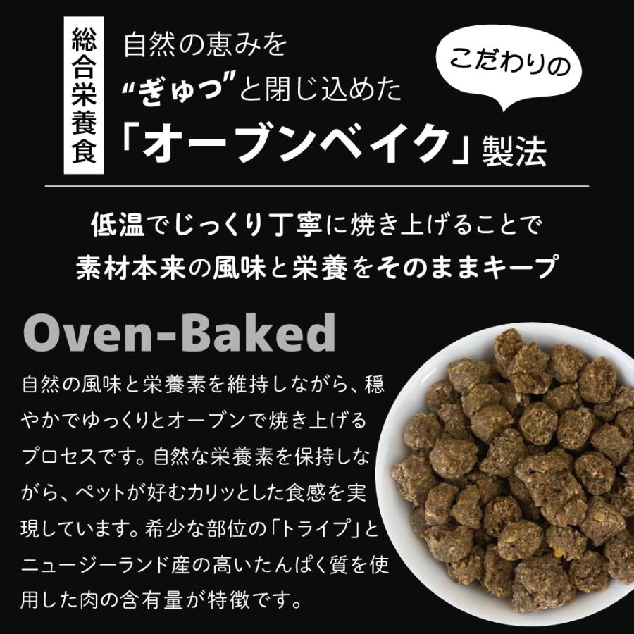 ニュートライプ ドッグフード クランチ オーブンベークド ビーフwithグリーントライプ 7kg 無添加 穀物不使用 |  | 02