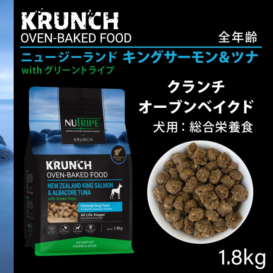ニュートライプ ドッグフード クランチ オーブンベークド キングサーモン＆ツナwithグリーントライプ 1.8kg |  | 01
