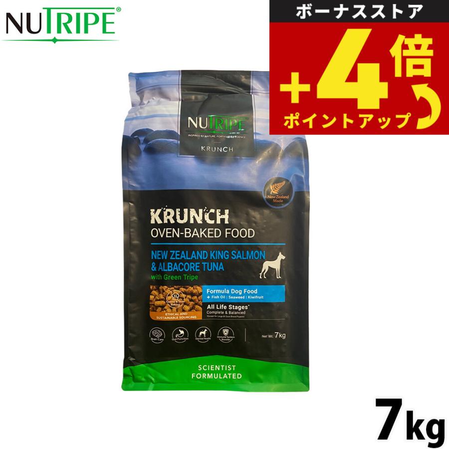 ニュートライプ ドッグフード クランチ オーブンベークド キングサーモン＆ツナwithグリーントライプ 7kg | 