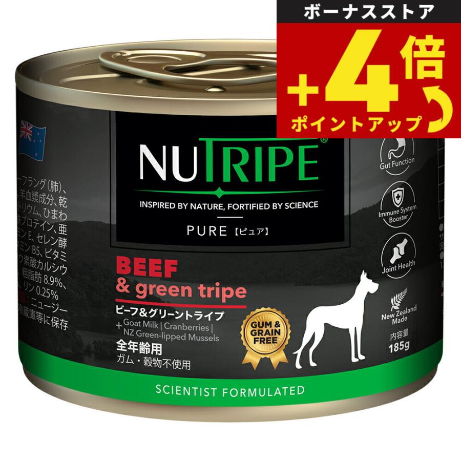 ニュートライプ ドッグフード ウェット ピュア ビーフ＆グリーントライプ 185g 無添加 缶詰 穀物不使用 | NUTRIPE