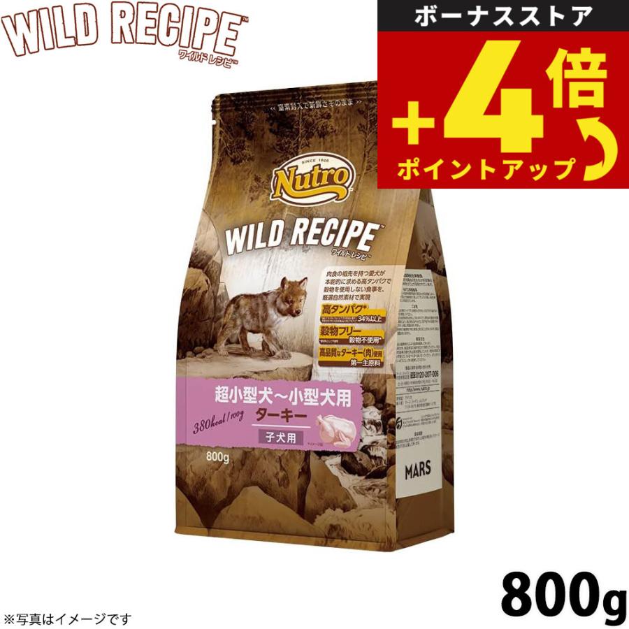 ニュートロ 倍々+5倍！最大ポイント26倍！本日限定！ニュートロ 