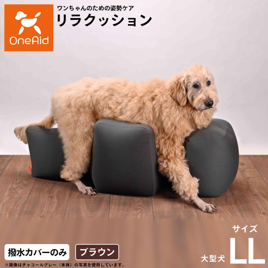 倍々+5倍！最大ポイント26倍！本日限定！OneAid リラクッション用撥水