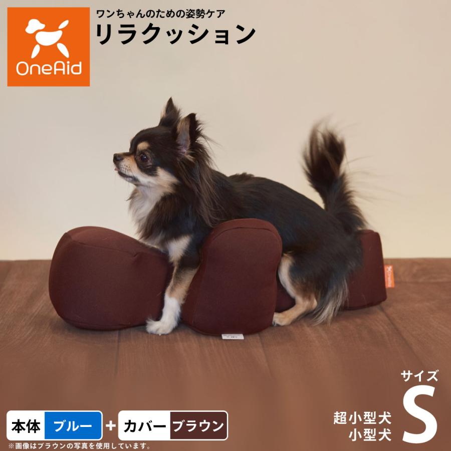倍々+5倍！最大ポイント26倍！本日限定！OneAid リラクッション