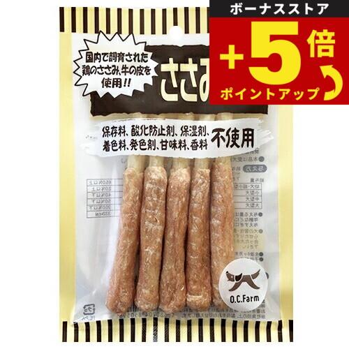 倍々+5倍！最大ポイント30倍！4月15日！オーシーファーム 犬用おやつ ささみBAR 5本入 犬 おやつ ガム デンタルケア スナック 国産 無添加 | オーシーファーム