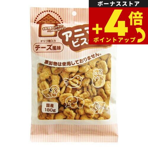 オーシーファーム 犬用おやつ アニマルビスケット チーズ風味 180g 犬 おやつ スナック 国産 無添加 | オーシーファーム