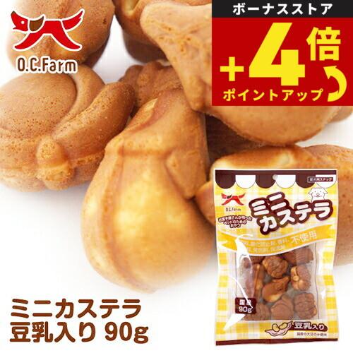 オーシーファーム 犬用おやつ ミニカステラ 豆乳 90g 犬 おやつ スナック 国産 無添加 | オーシーファーム