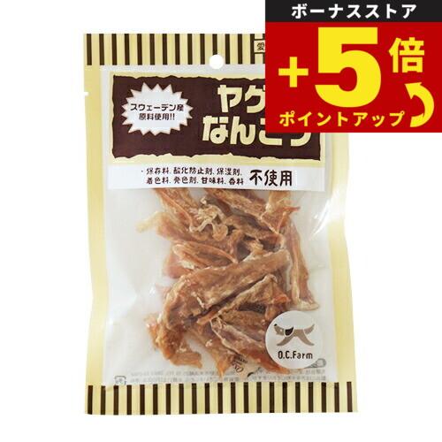 オーシーファーム（O.C.Farm） 倍々+5倍！最大ポイント26倍！本日限定