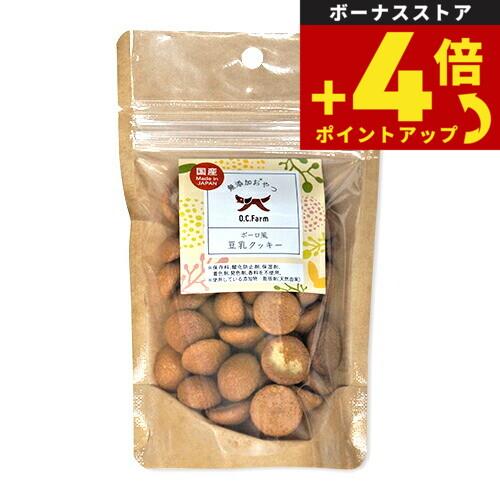 オーシーファーム 犬用おやつ ボーロ風豆乳クッキー 30g 犬 おやつ スナック 国産 無添加 | オーシーファーム
