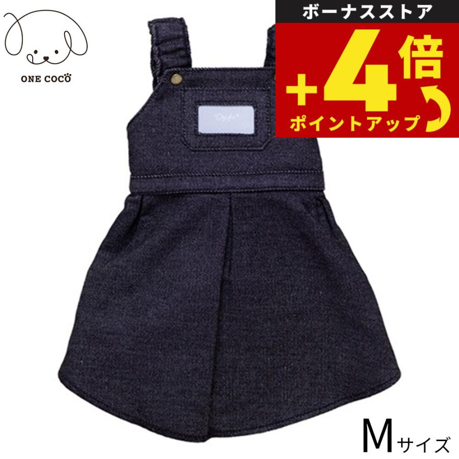 NATURALdesign ペット用品 ドッグウェア デニムワンピース Black/ブラック Mサイズ DG-DNM03-M (2251778)