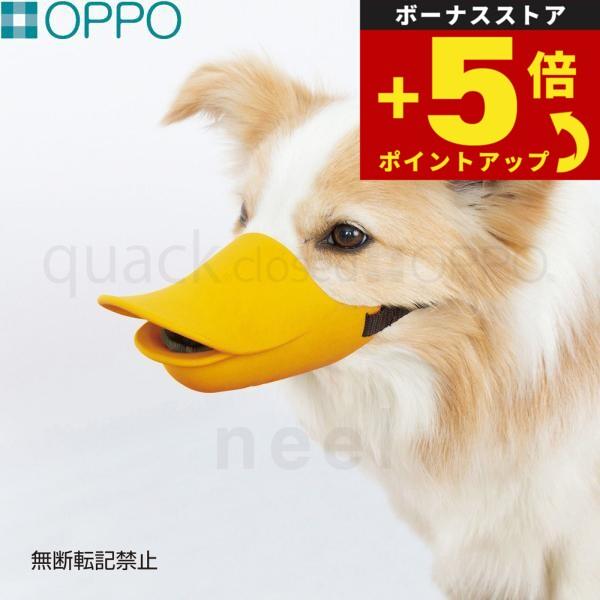 倍々+5倍！最大ポイント26倍！本日限定！OPPO quack closed（クアック