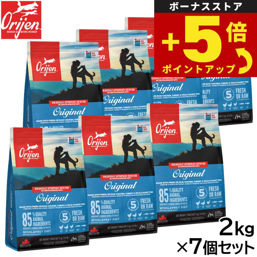 倍々+5倍！最大ポイント26倍！本日限定！オリジン Orijen ドッグフード