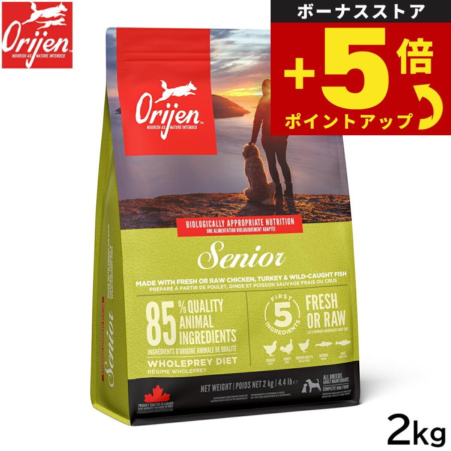 ORIJEN（オリジン） 倍々+5倍！最大ポイント26倍！本日限定！オリジン