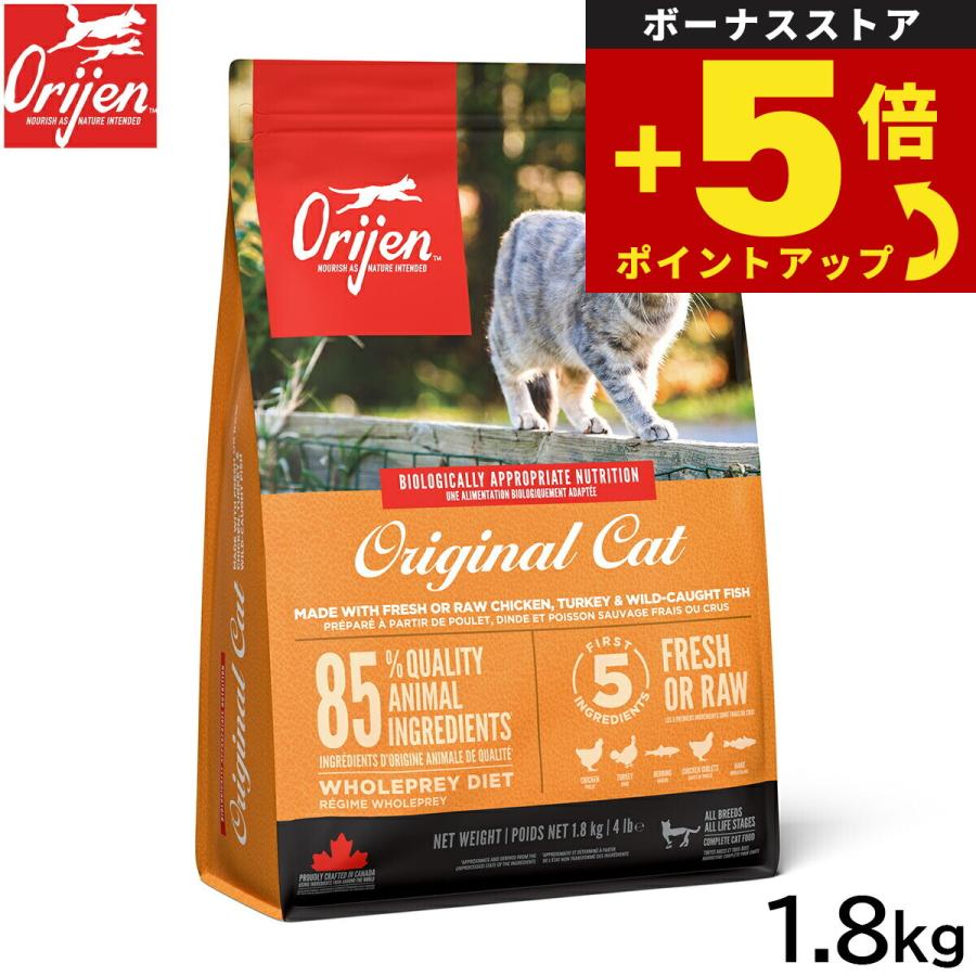 オリジン Orijen キャットフード オリジナル キャット 全猫種 全年齢用 穀物不使用 1.8kg 正規品 無添加 ORJN280185