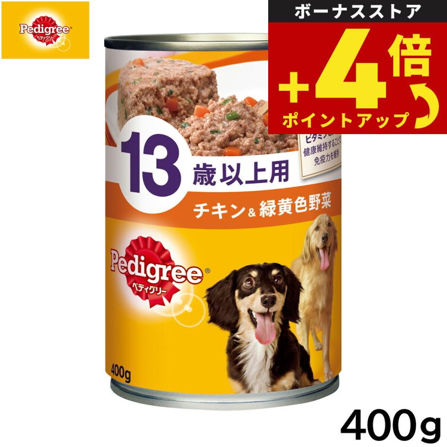 ペディグリー ドッグフード 13歳以上用 チキン＆緑黄色野菜 400g | ペディグリー