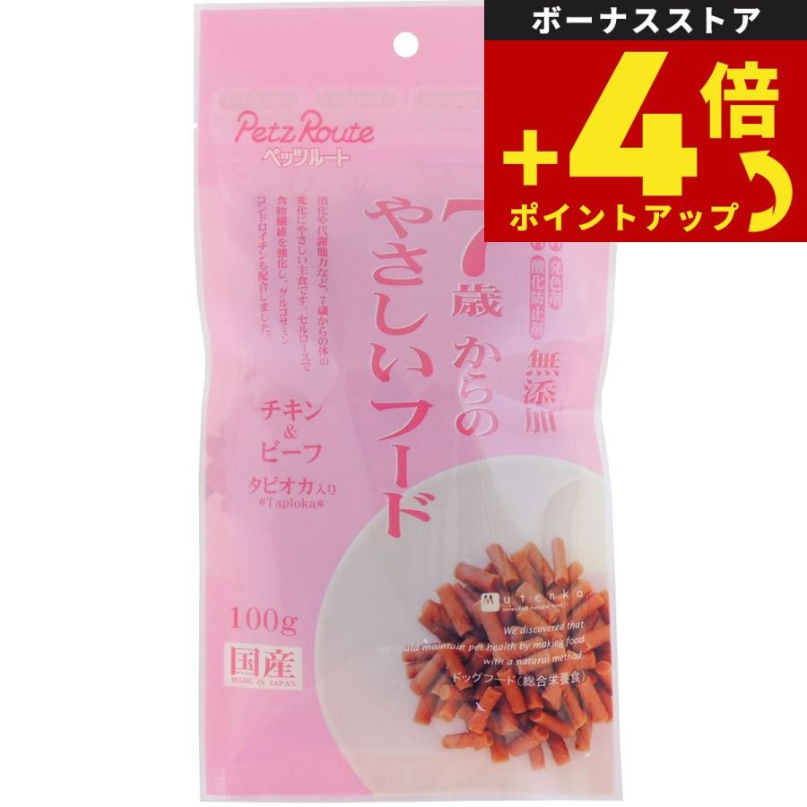 ペッツルート 7歳からのやさしいフード チキン＆ビーフ 100g : ペット