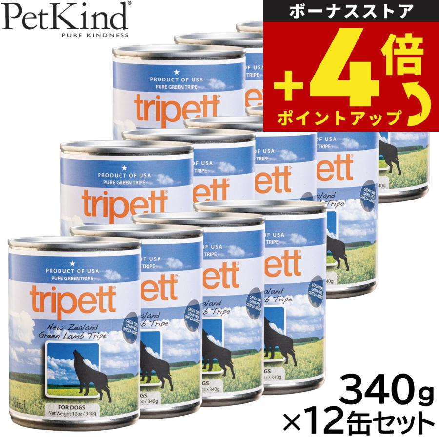 ペットカインド　トライペット　9缶 消化ケア2缶　合計11缶 ペットカインド（PetKind） ドッグフード トライペット