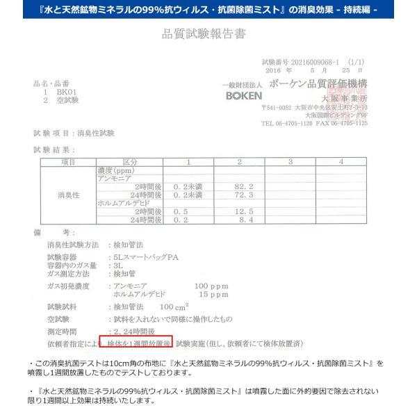 倍々+5倍！最大ポイント30倍！本日限定！パシュート オブ ラブ 水と天然鉱物ミネラルの99%坑ウィルス 抗菌除菌ミスト 詰替え 500ml |  | 07