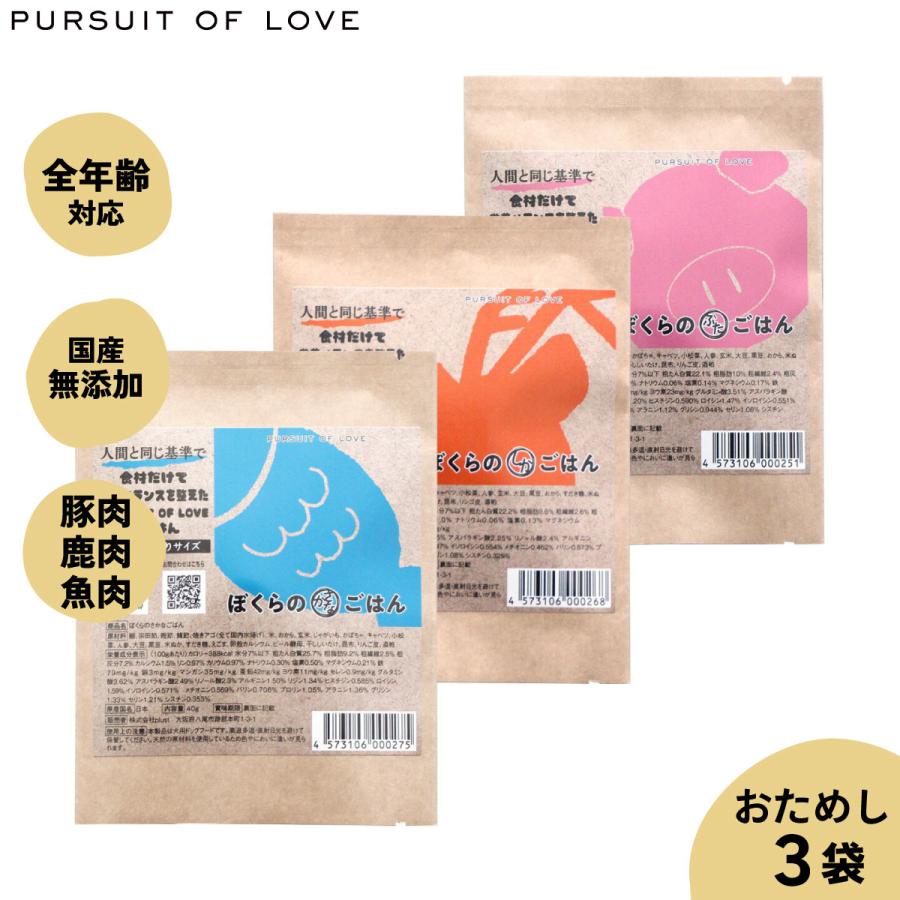 パーラブ ぼくらのぶたごはん1.2kg 4個 【公式通販】