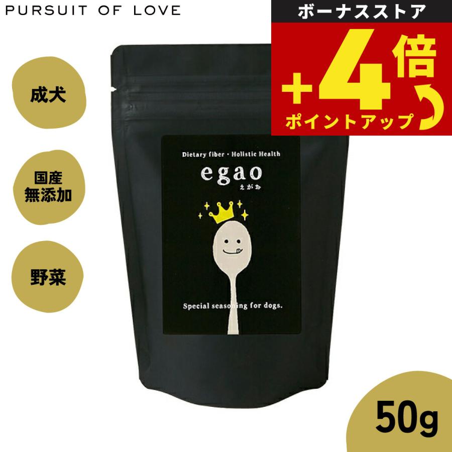 パシュート オブ ラブ サプリメント egao（えがお） 50g 腸内サポート 食物繊維 無添加 | 