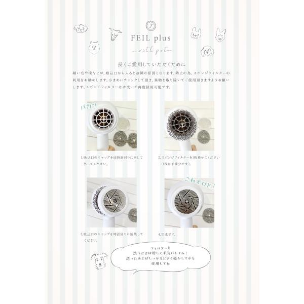 爆買」セラミックドライヤー FEIL plus フェールプラス with pet