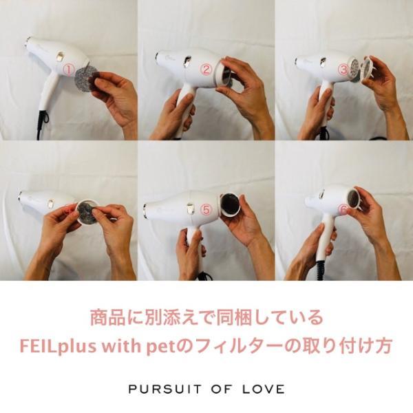 フェールプラス 替えフィルター 2枚 |  | 02