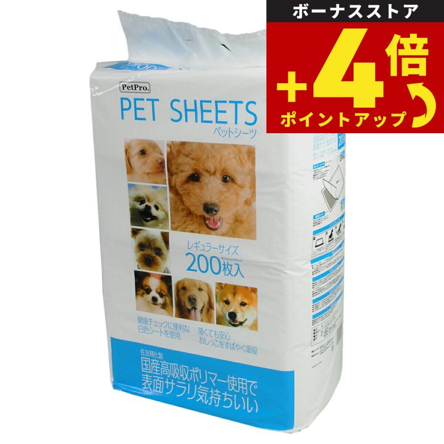 ペットプロ ペットシーツ | PetPro