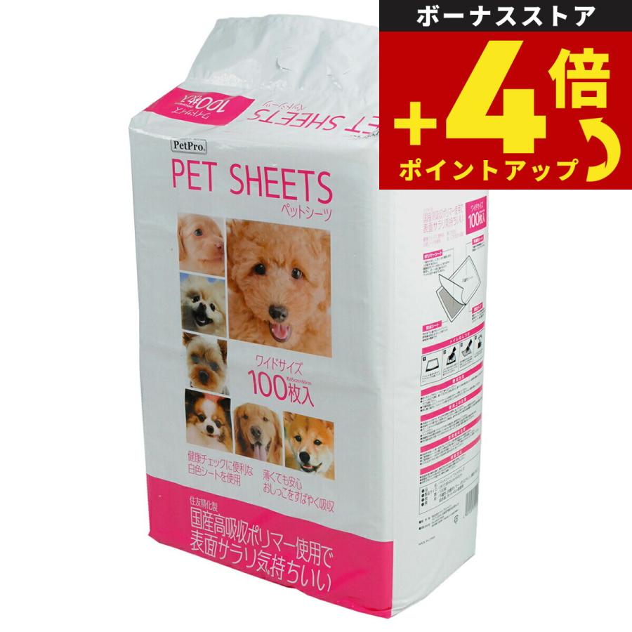 ペットプロ ペットシーツ | PetPro