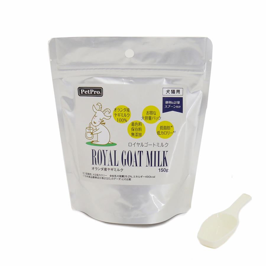 ロイヤルゴートミルク 150g 無添加 オランダ産 ヤギミルク |  | 02