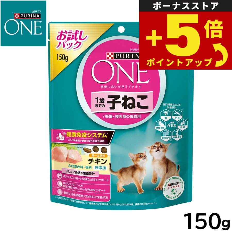 ピュリナワン 倍々+5倍！最大ポイント30倍！5月15日！ピュリナワン