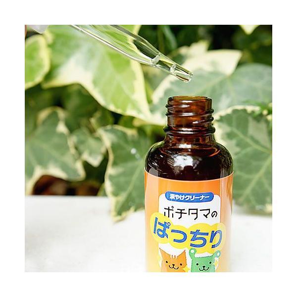 ポチタマのぱっちり 60ml 涙やけ用クリーナー |  | 01